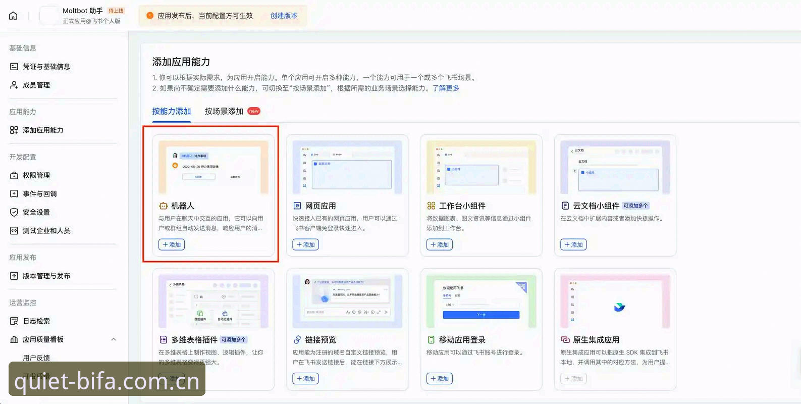 必发体育平台更新日志详解：从英超资讯到多端适配的体验升级
